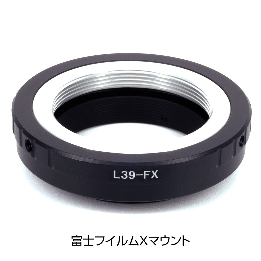 ミラーレスカメラ用 L39マウントアダプター