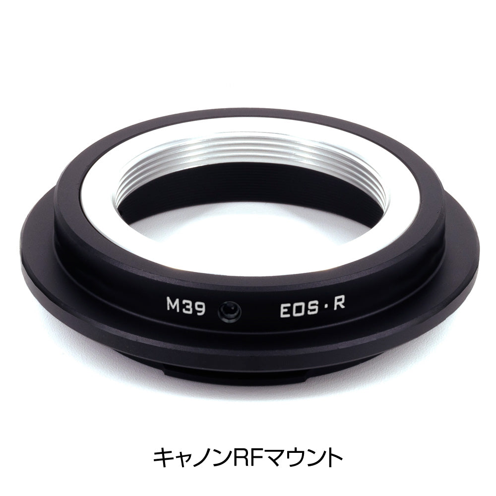 ミラーレスカメラ用 L39マウントアダプター