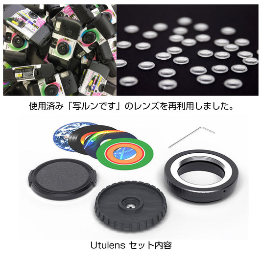 GIZMON Utulens