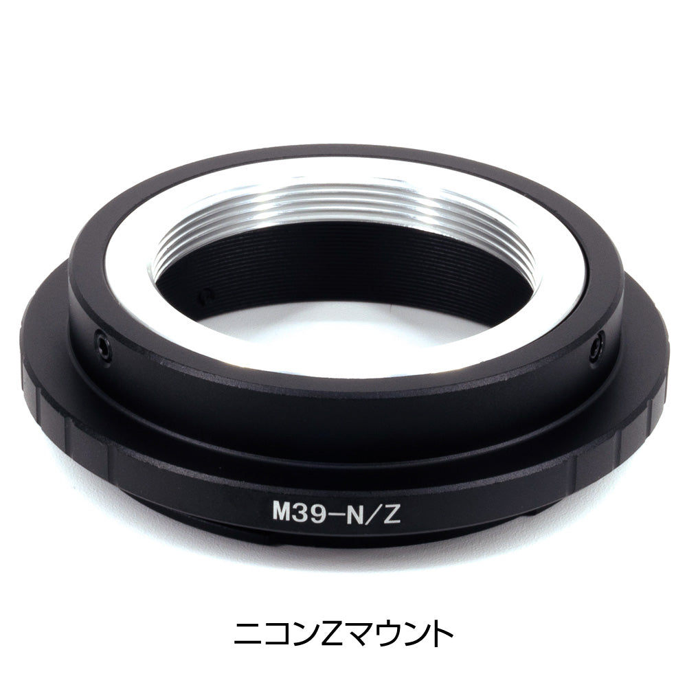 ミラーレスカメラ用 L39マウントアダプター